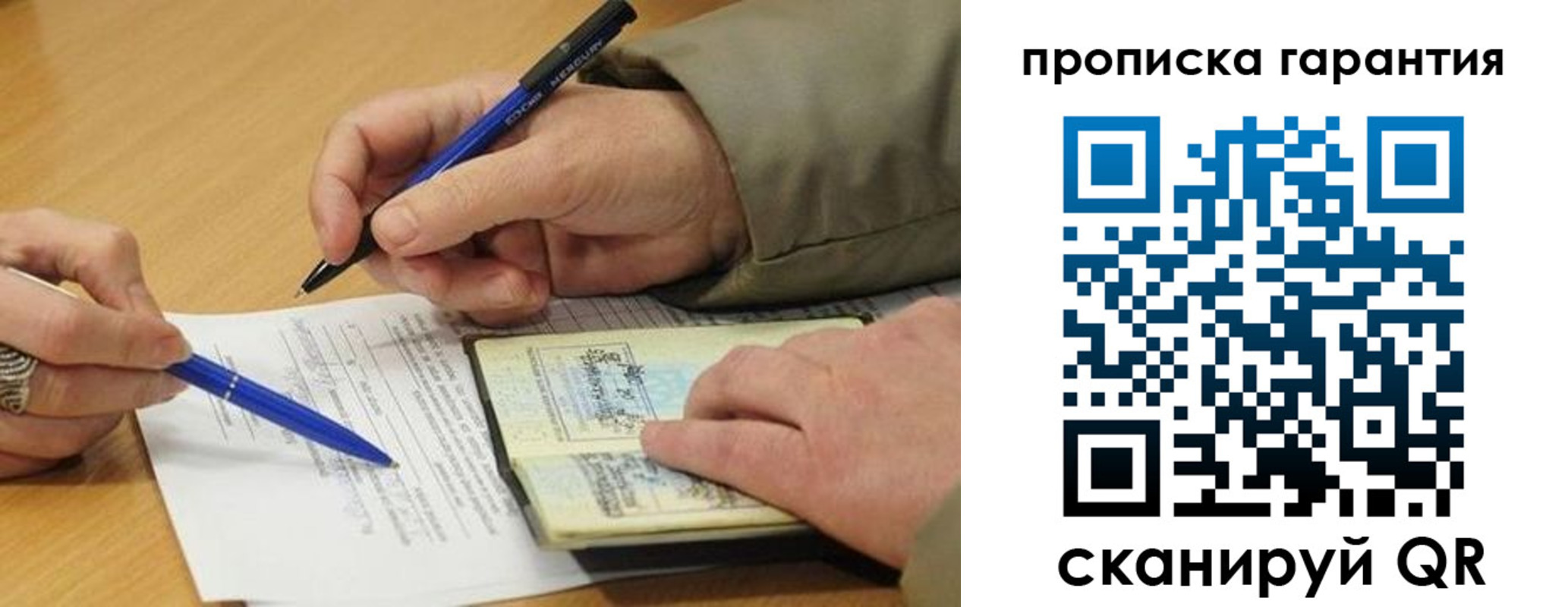 временная регистрация собственник в Людиново
