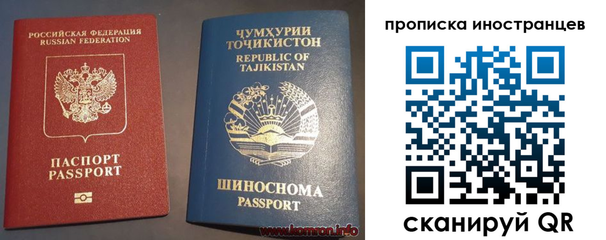 прописка для работы в Людиново