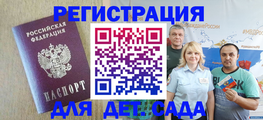 прописка для военкомата в Людиново