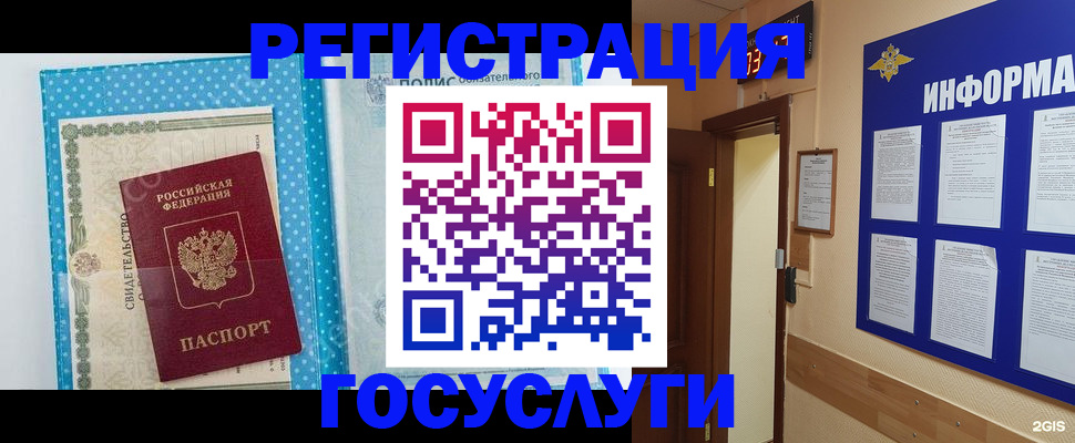 временная регистрация для всех в Людиново