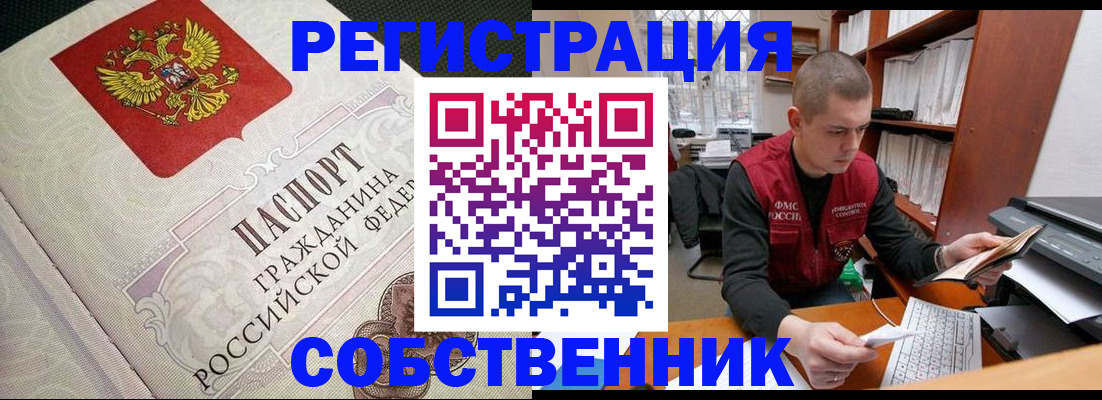 временная регистрация адрес в Людиново